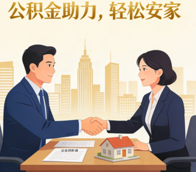 长宁住房公积金：公积金结息利率显著高于当前银行存款利率水平
