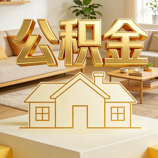 长宁灵活就业人员涌入公积金体系,代办服务迎来“新蓝海”